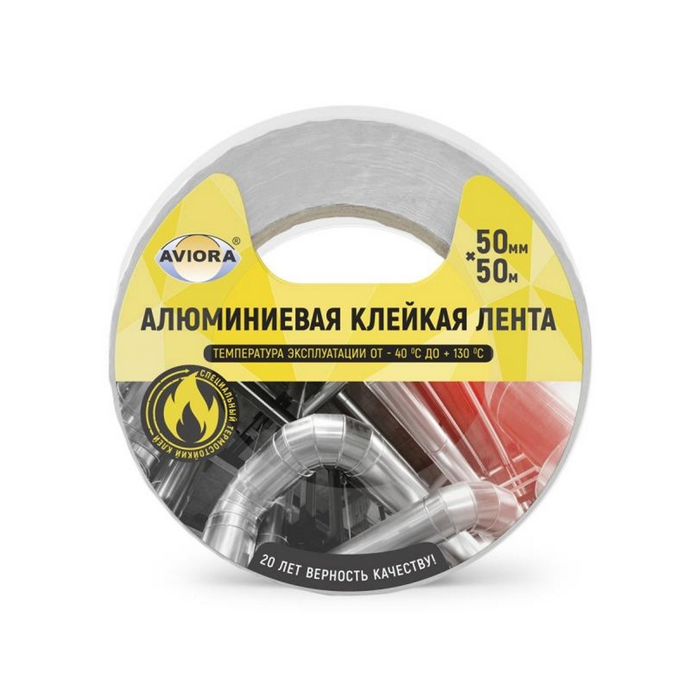 Лента алюминиевая (DSAF 30 мкм) AVIORA PROFFI 50мм*50м