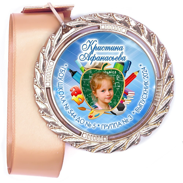 Медали Premium 60 мм. объемные с лентой. Арт. 6 6451