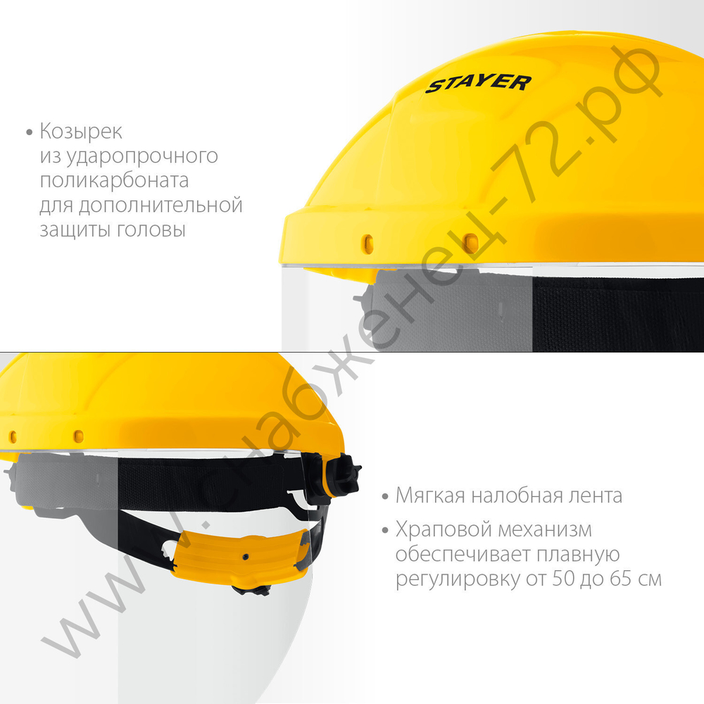 STAYER ударопрочный экран 220х315мм, из поликарбоната 1мм, устойчивого к истираниям и царапинам, с храповиком, защитный лицевой щиток (11081)