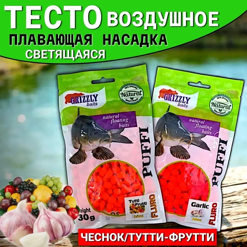 ПРИКОРМКА ВОЗДУШНОЕ ТЕСТО