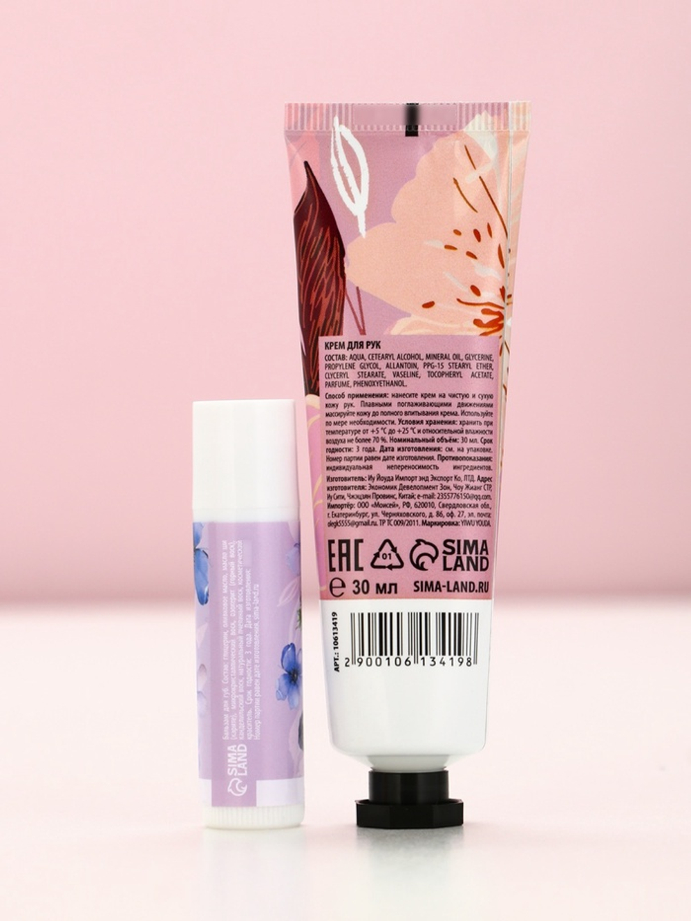 Подарочный набор «Самой прекрасной», крем для рук 30 мл и бальзам для губ 10 г, Чистое счастье