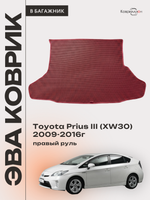 Коврик ЭВА в багажник для Toyota Prius III (XW30) 09-16г, правый руль