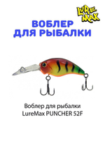 Воблер для рыбалки LureMax PUNCHER
