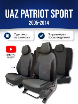 Чехлы Уаз Патриот Sport (2005-2014)