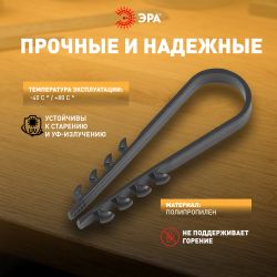 Дюбель хомут ЭРА NO-224-227 для круглого кабеля 19-25 мм чёрный (100 штук) | Дюбель-хомуты