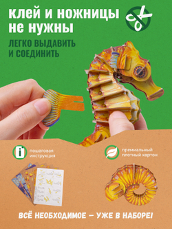 Картонный 3D пазл конструктор Makebug Bring Nature Home