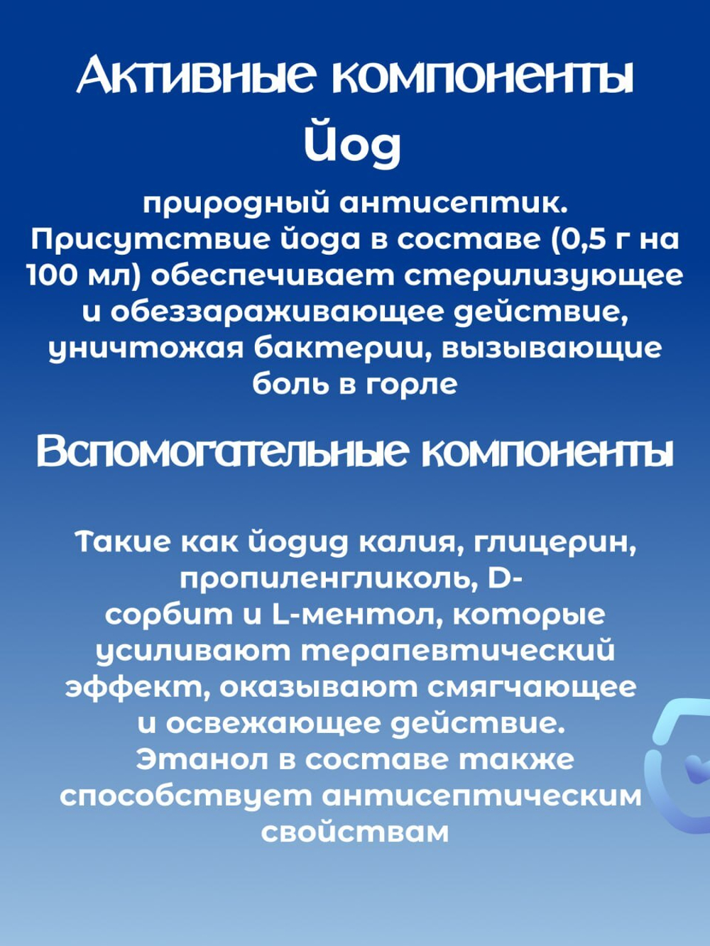Спрей от боли в горле Kobayashi
