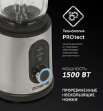 Блендер POLARIS PTB 1530G металлик