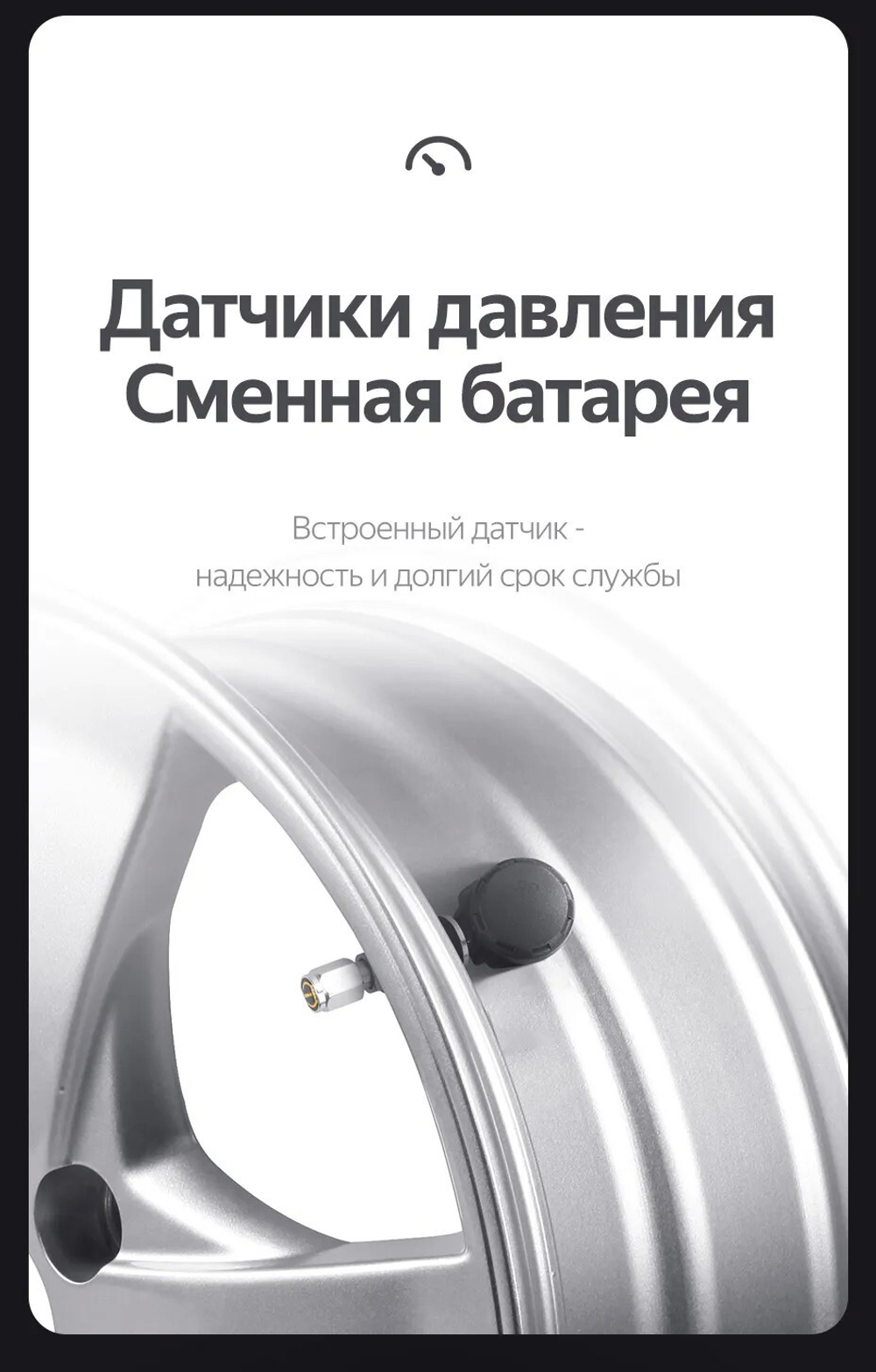 Система контроля давления в шинах - Teyes TPMS