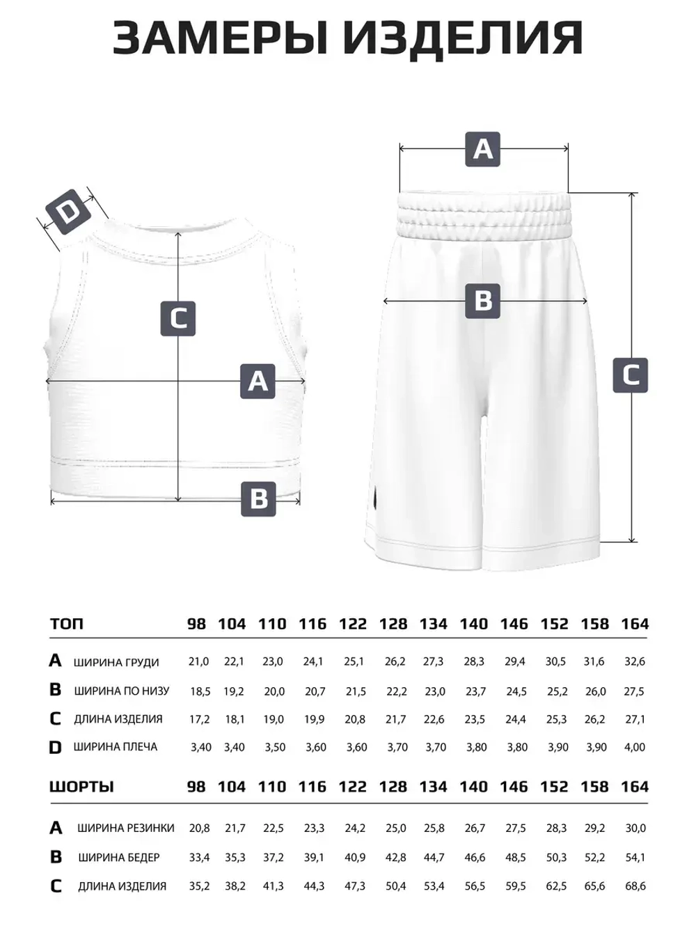 Черный костюм для девочки с шортами бермудами
