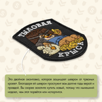 Нашивка на одежду, патч, шеврон на липучке "Тыловая крыса" (Чёрный) 7х9 см