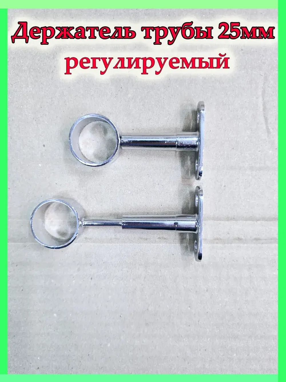 Держатель для штанги