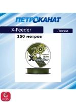 Монофильная леска для рыбалки Petrokanat X-Feeder