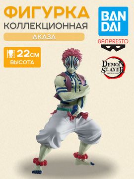 Фигурка Аниме Клинок рассекающий демонов Аказа 22см BP29370P / Фигурка Банпресто по мотивам аниме "Клинок, рассекающий демонов", Аказа