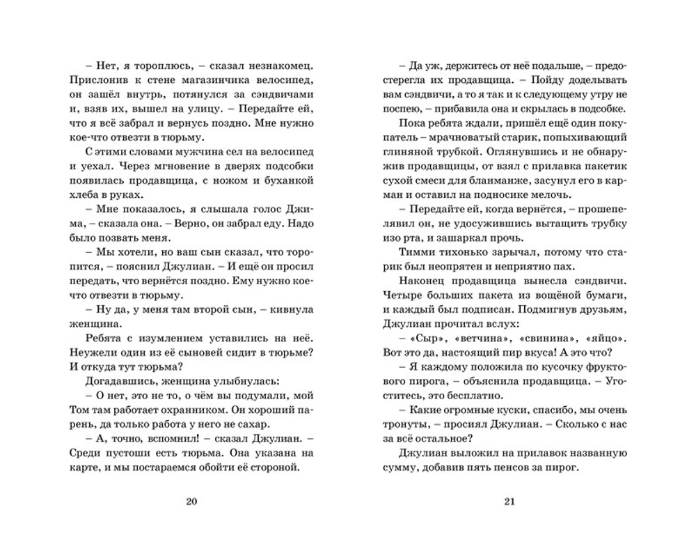 Подарок для королевы