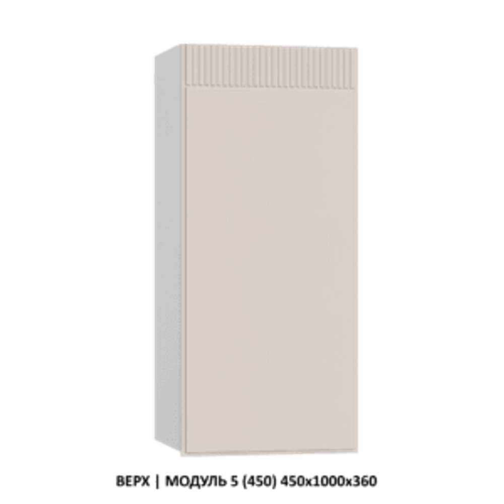 НИЗ | МОДУЛЬ 5 (500) 500х860х600