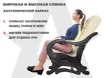 Массажное кресло глайдер EGO BALANCE Крем