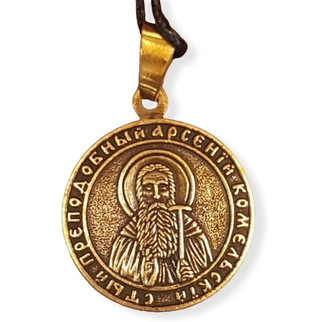 Святой Арсений именная нательная икона из бронзы