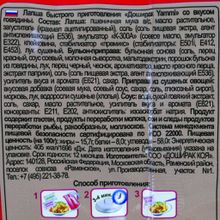 Лапша Доширак Yammy Говядина 80 г x 6 шт