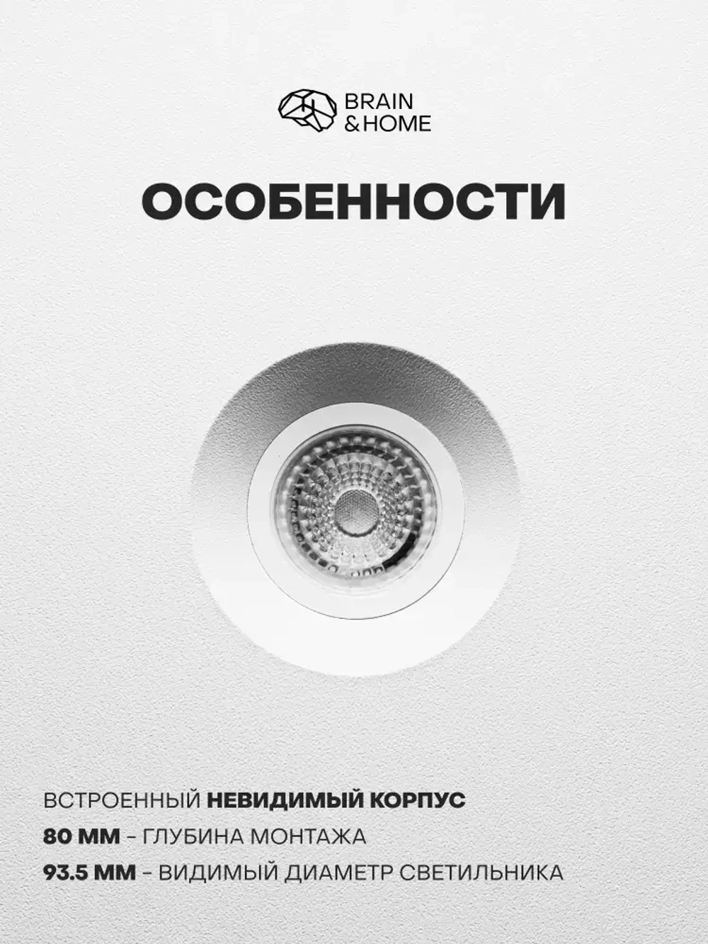 Светильник потолочный встраиваемый BH10 GAP, GU10, 9 Вт