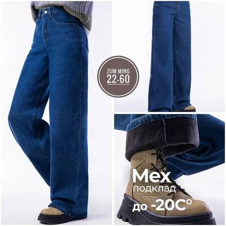 Джинсы 2950085 Fabrika