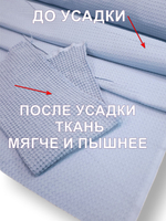 1м. Ткань для банных полотенец вафельная, шир. 150, плотн. 233, 100% хлопок отрез 150х100 см
