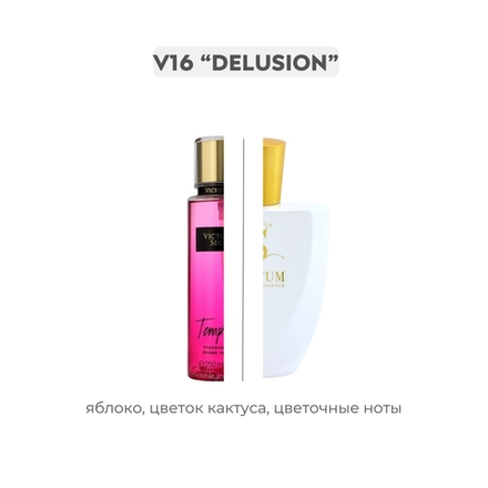 V16 DELUSION , парфюмерная вода