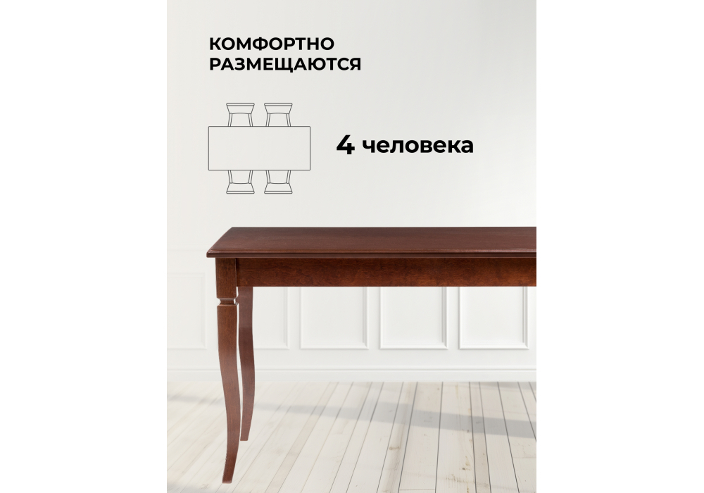 Стол деревянный Woodville Лорентайн прямоугольный вишня