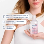 Sensibio AR+ Micellar Gel BIODERMA Очищающий мицеллярный гель для чувствительной кожи с покраснениям