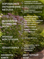 Скамейка садовая металлическая на кладбище из полимерной доски цвет графит