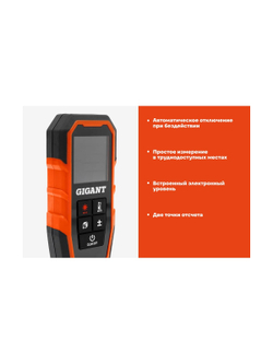 Дальномер Gigant 60 м GNT-60
