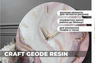 Смола для рисования вязкая