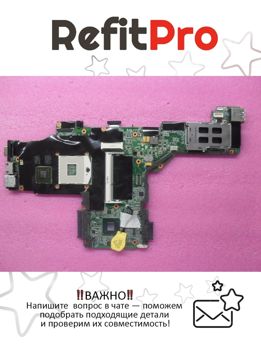 Материнская плата для ноутбука Lenovo T420/T420i QM67 NVS 4200 AMT=Y TPM=Y (04W2049), оригинал