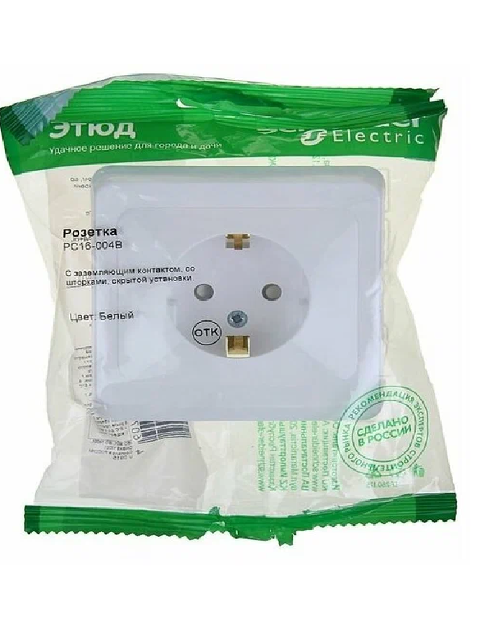 ЭТЮД розетка со шторками для скрытой установки