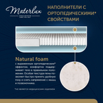 Матрас EQUILI ULTRACOMFORT 140x200
