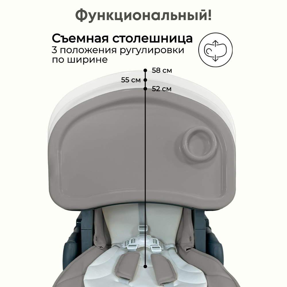 Стульчик-шезлонг для кормления Amelia
