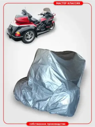 Чехлы на мотоциклы специальные