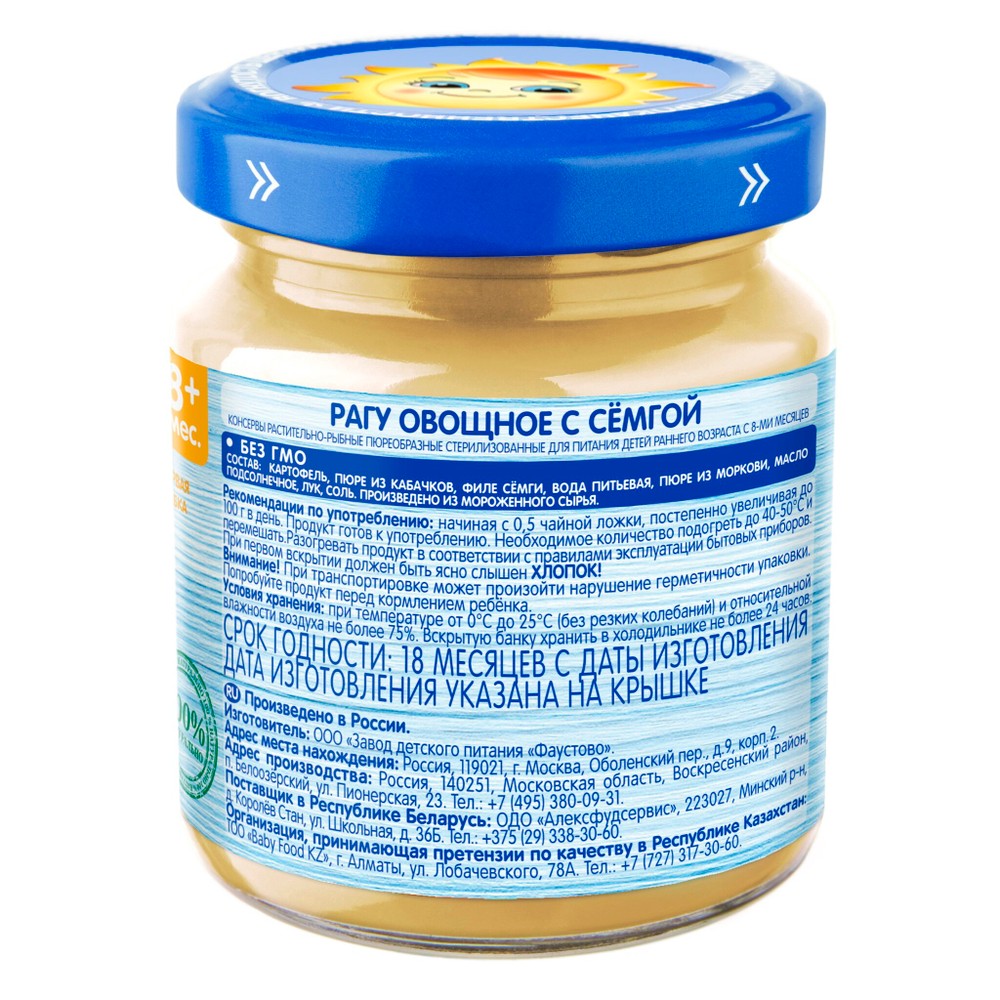 Пюре Бабушкино Лукошко Сёмга овощи с 8 месяцев 100г