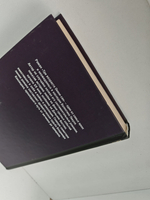 Три возраста Окини-Сан. Роман