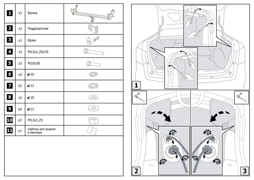 Фаркоп с элект. Smart, для Lada Vesta, шар A, 1000/75 кг, F.6012.003, Berg (паспорт, сертификат)