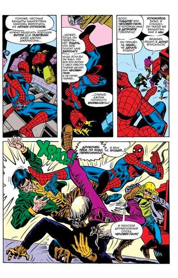 Комикс Удив.Человек-Паук#129.Перв.появление Карателя 16+