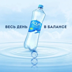 Вода негазированная Aqua Minerale, 1 л