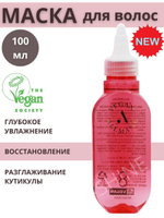 Веганская маска филлер для волос 8 second 100 мл
