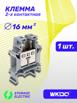 Клеммная колодка 6 мм2, 1 шт.