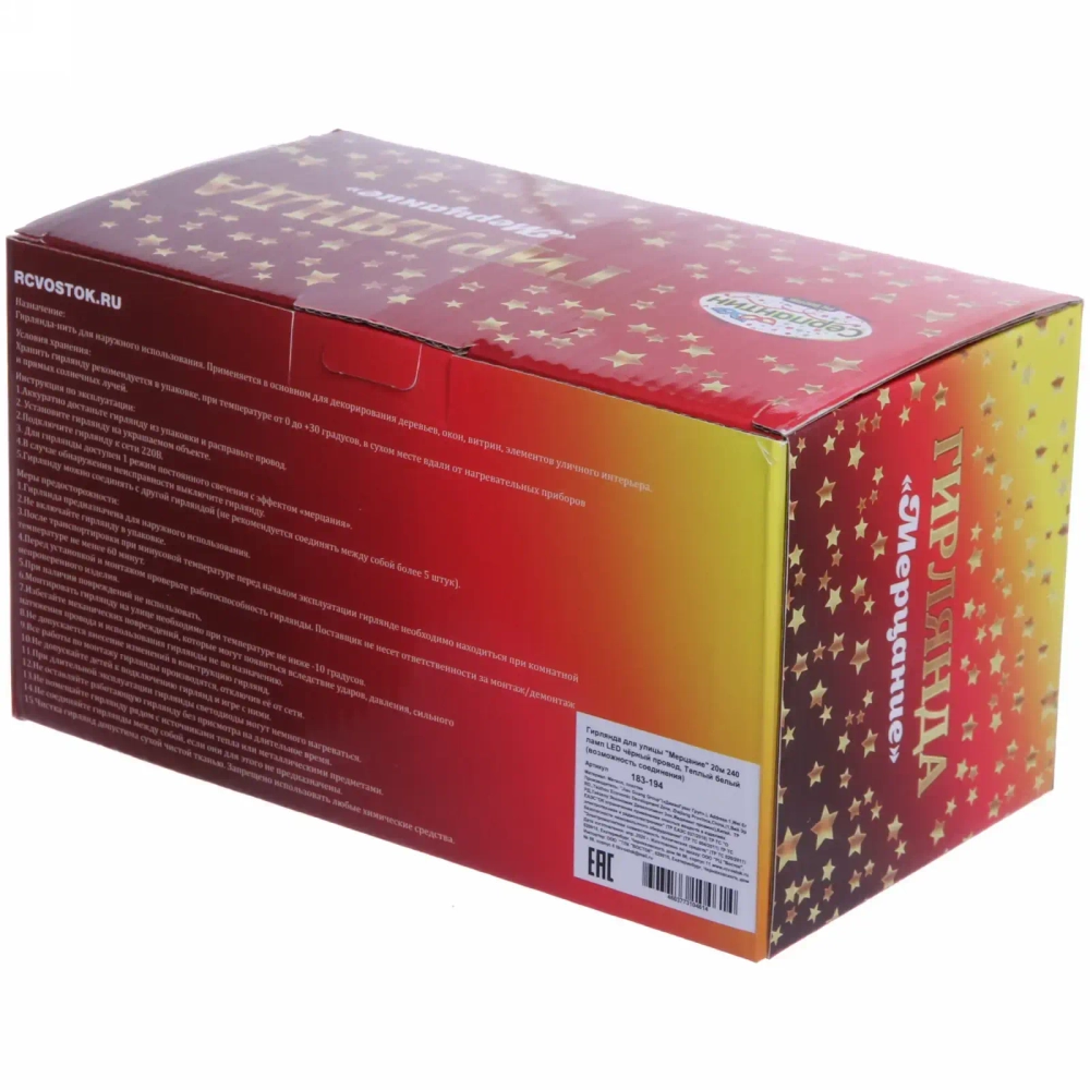 Гирлянда для улицы «Мерцание» 20м 240 ламп LED чёрный провод,1 реж.,IP-54, Теплый белый (возможность соединения)