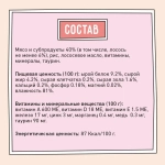 Влажный корм для кошек ZILLII Cat Skin & Coat Carel 0,085кг лосось в соусе для кошек здоровье кожи и шерсти. 24 штуки