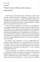 Рука Человека