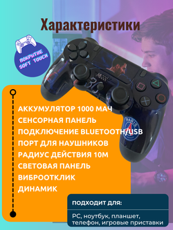 Беспроводной геймпад для PS4 с зарядным кабелем, Bluetooth / Джойстик для PS и ПК
