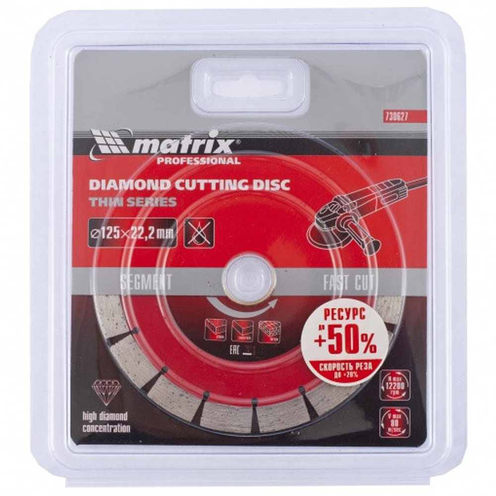 ДИСК АЛМАЗНЫЙ MATRIX ОТР/СЕГМ. СУХ/РЕЗ Ф125Х22,2ММ 730627