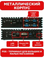 Системный блок POS-терминал мини